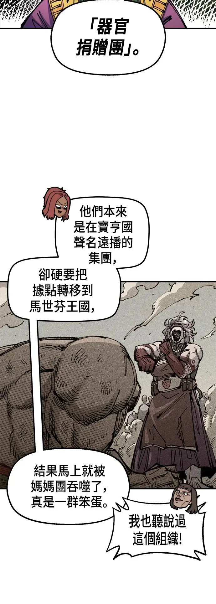 第二季 第6话 第5页