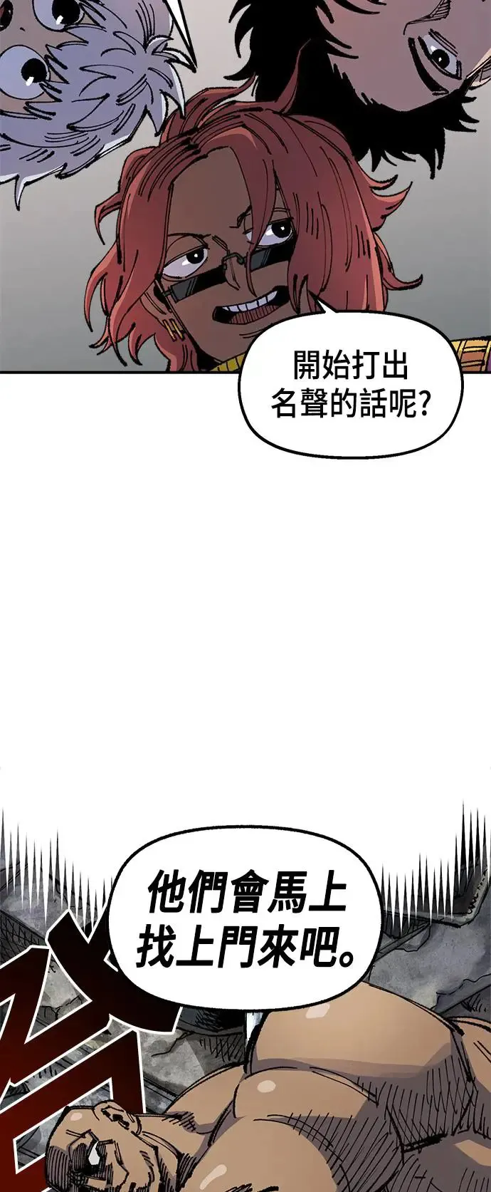 第二季 第6话 第8页
