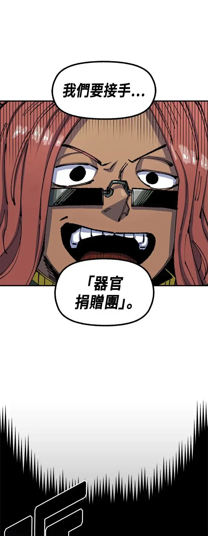 第二季 第6话 第11页