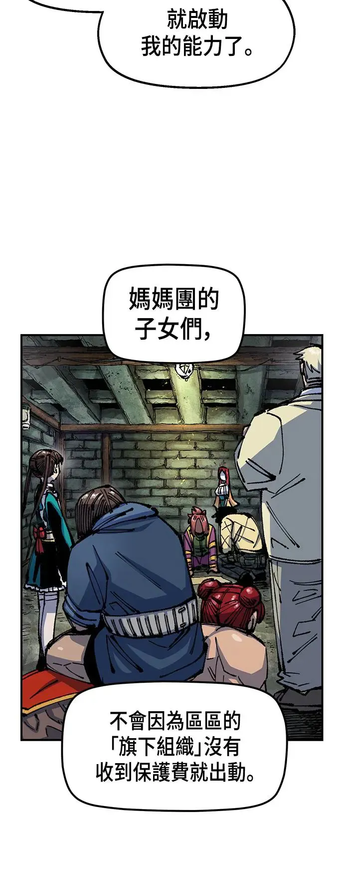 第二季 第6话 第15页