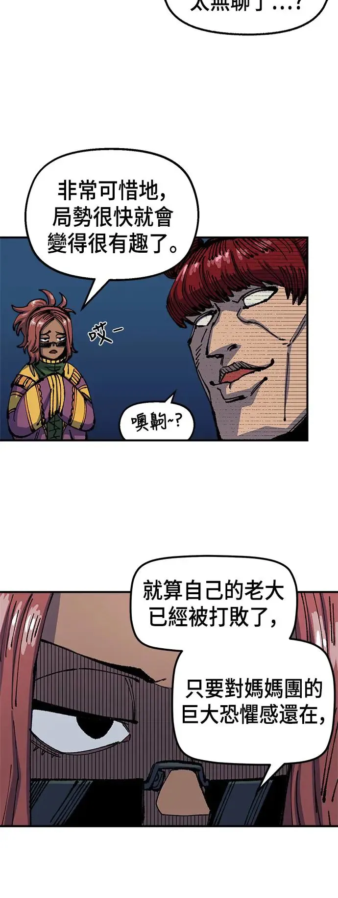 第二季 第6话 第24页