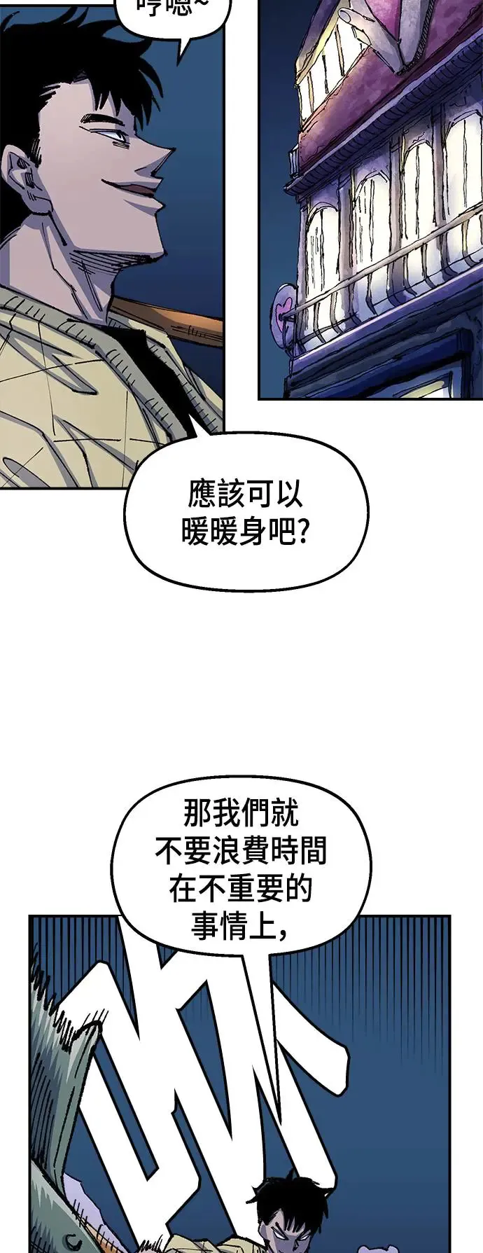 第二季 第6话 第26页