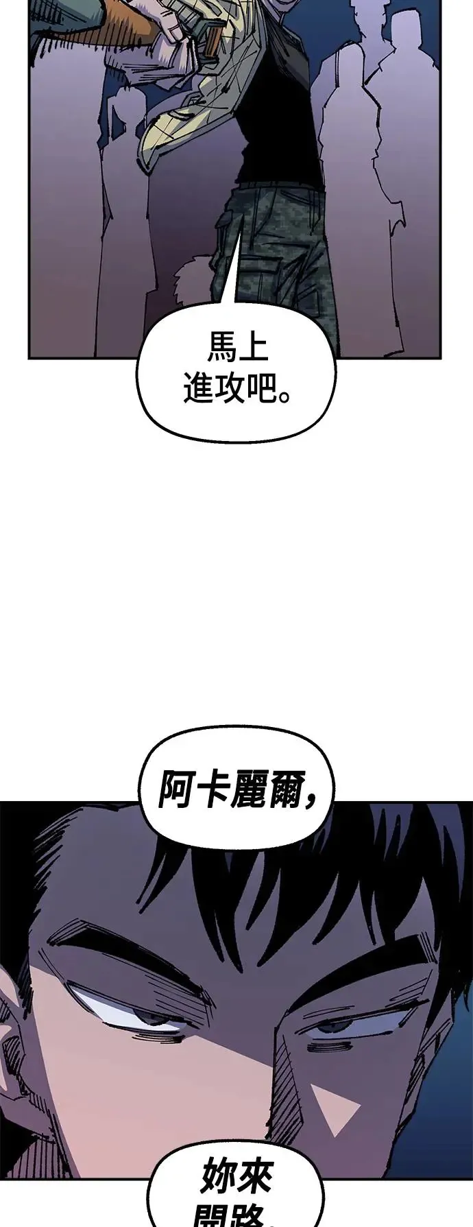 第二季 第6话 第27页