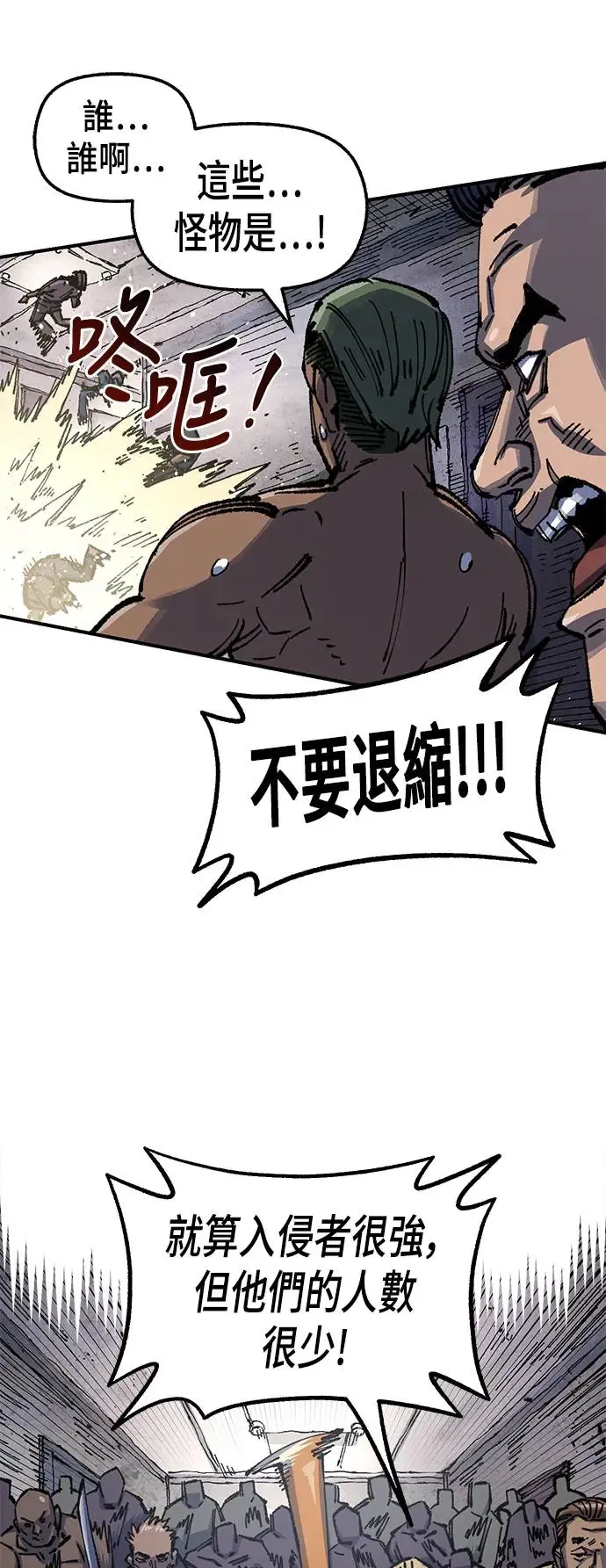 第二季 第6话 第45页