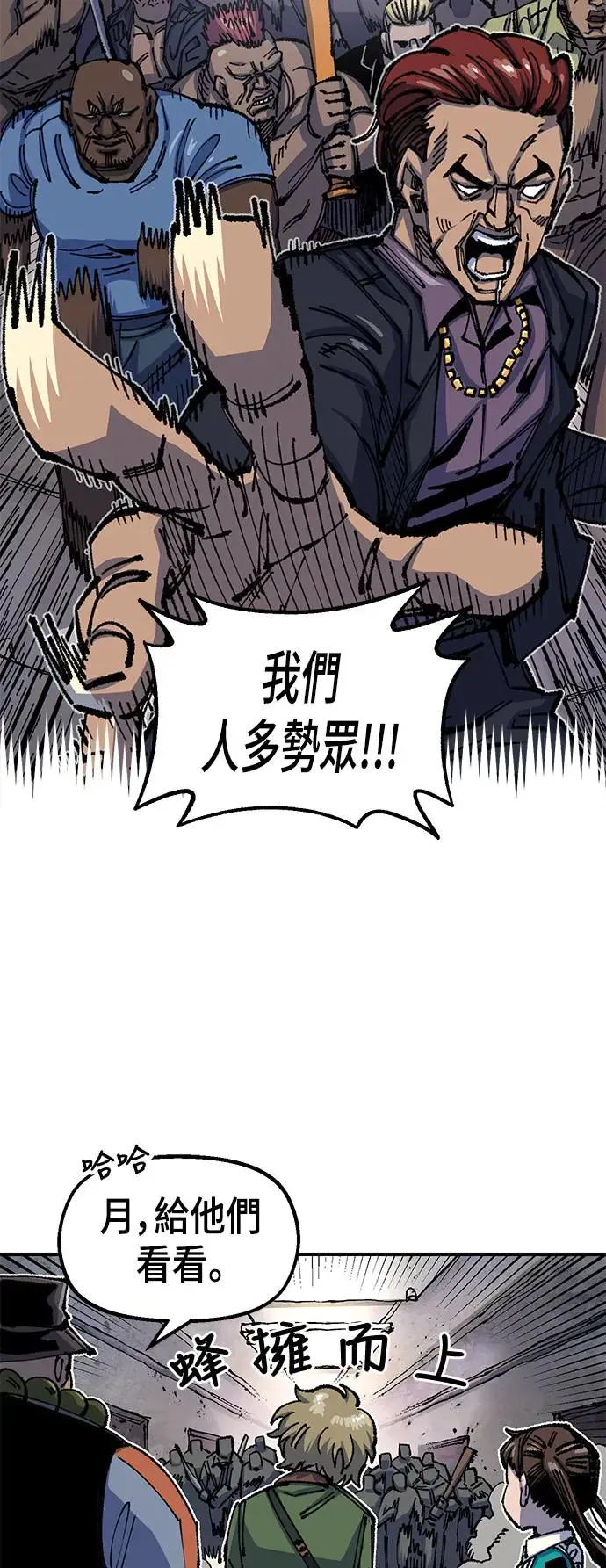 第二季 第6话 第46页