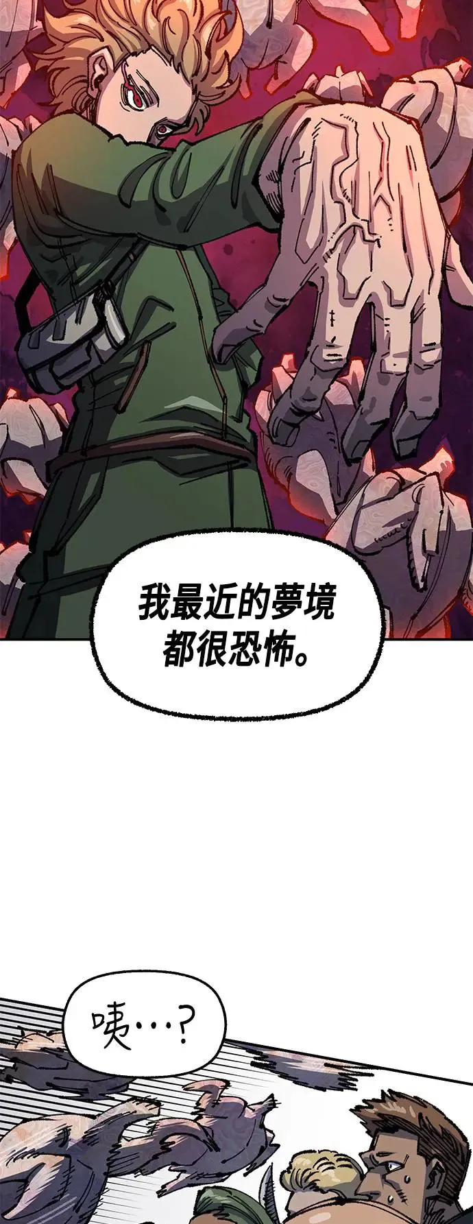 第二季 第6话 第48页