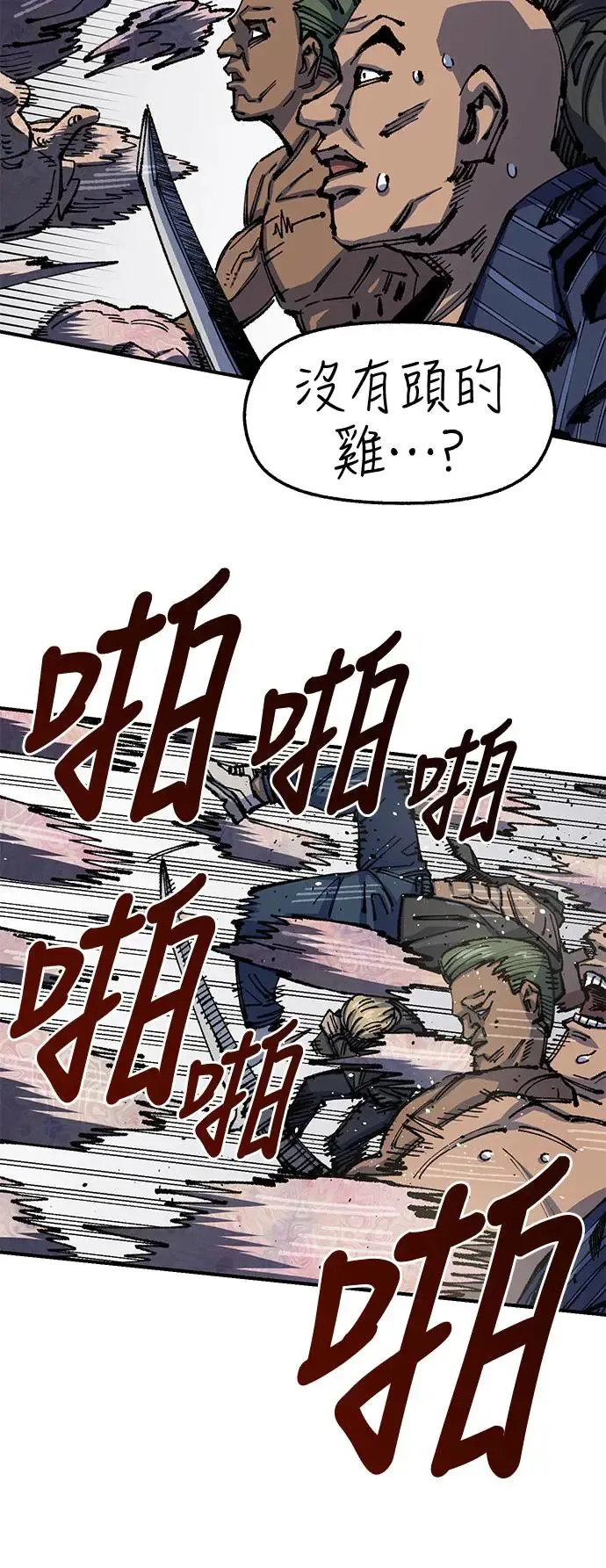 第二季 第6话 第49页