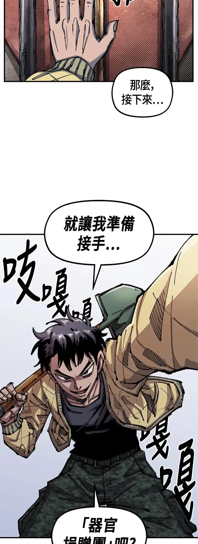 第二季 第6话 第52页