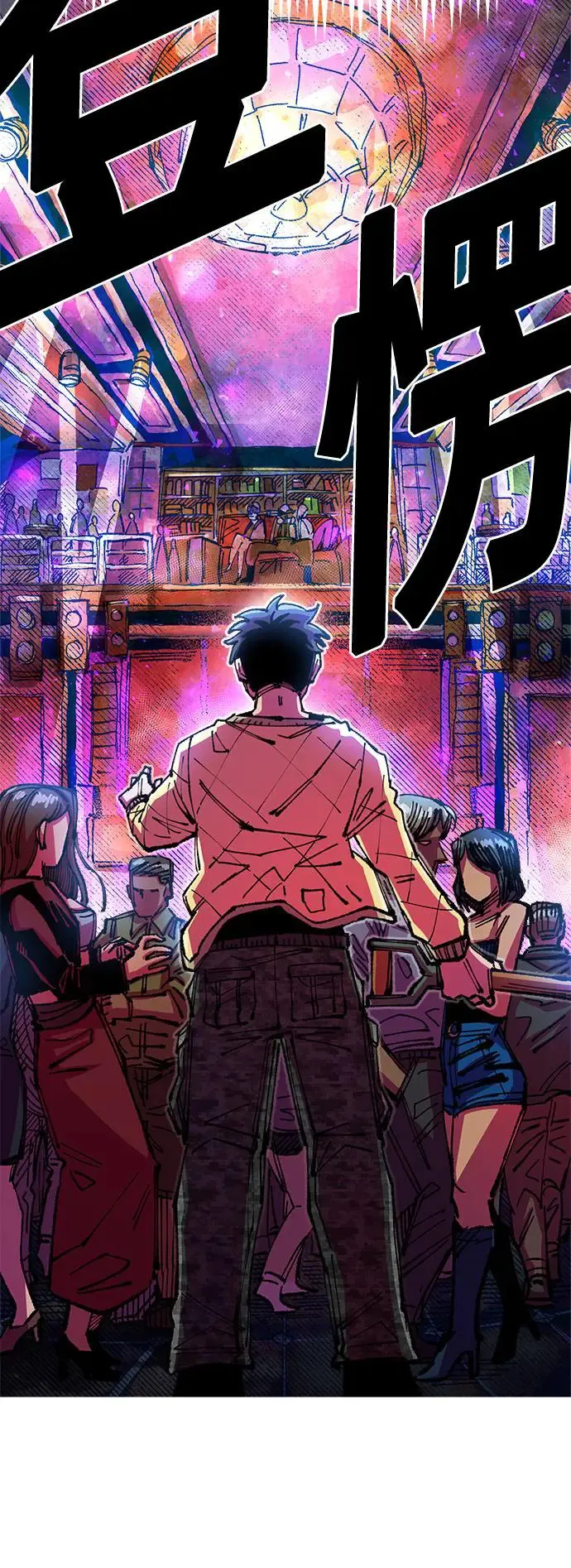 第二季 第6话 第54页