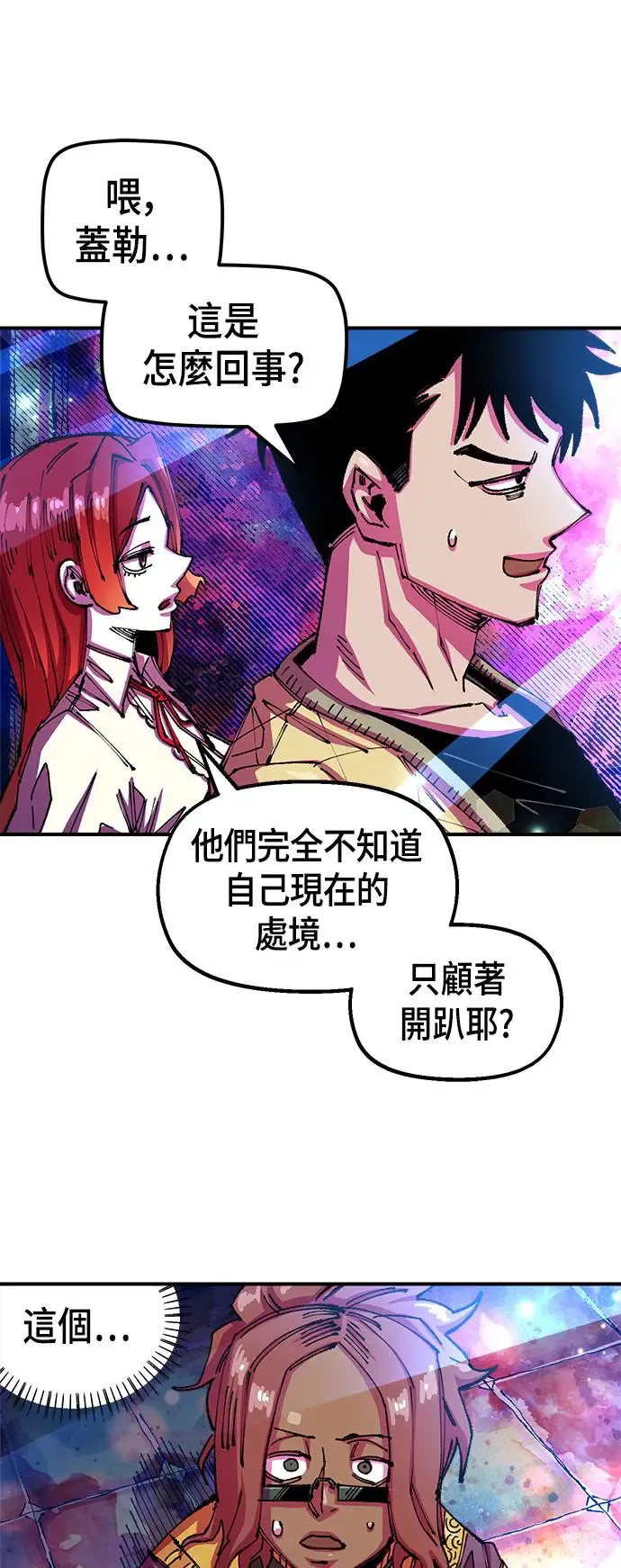 第二季 第6话 第56页