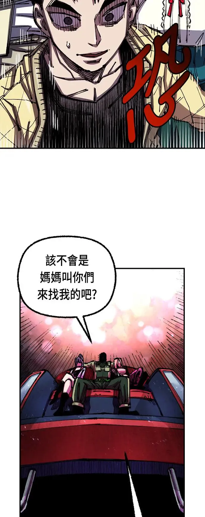 第二季 第6话 第58页