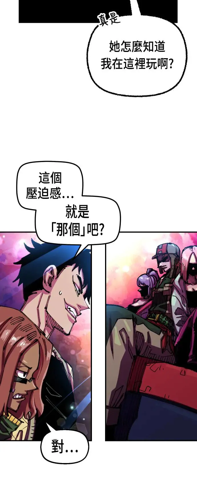 第二季 第6话 第59页