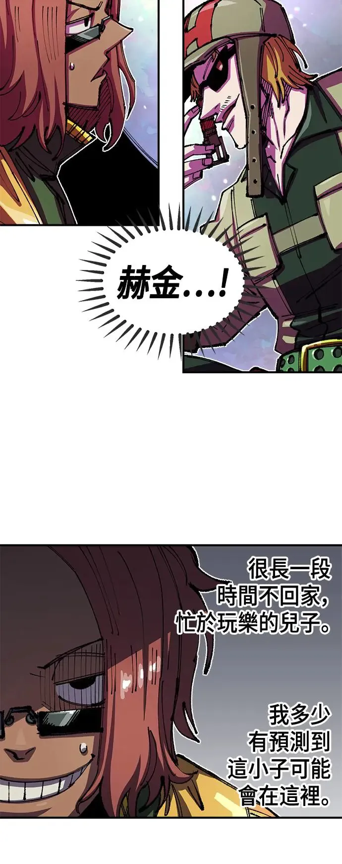 第二季 第6话 第67页