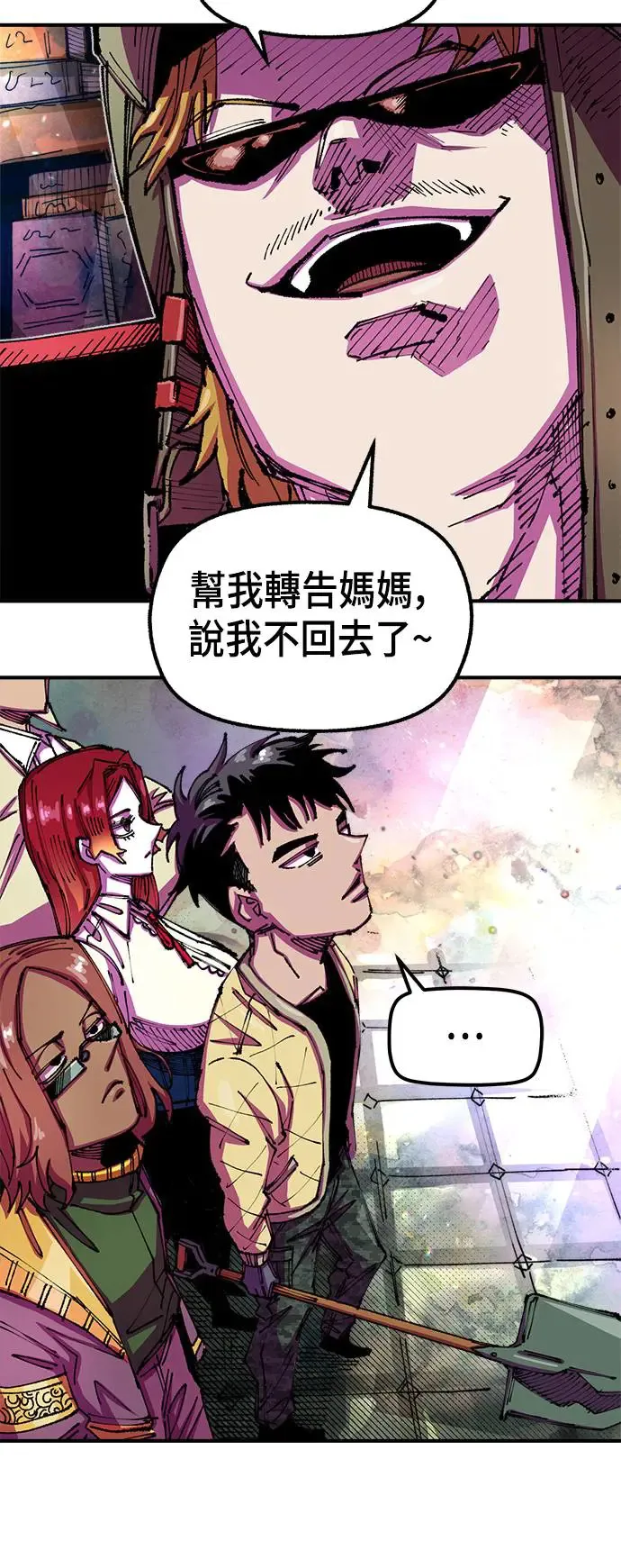 第二季 第7话 第4页