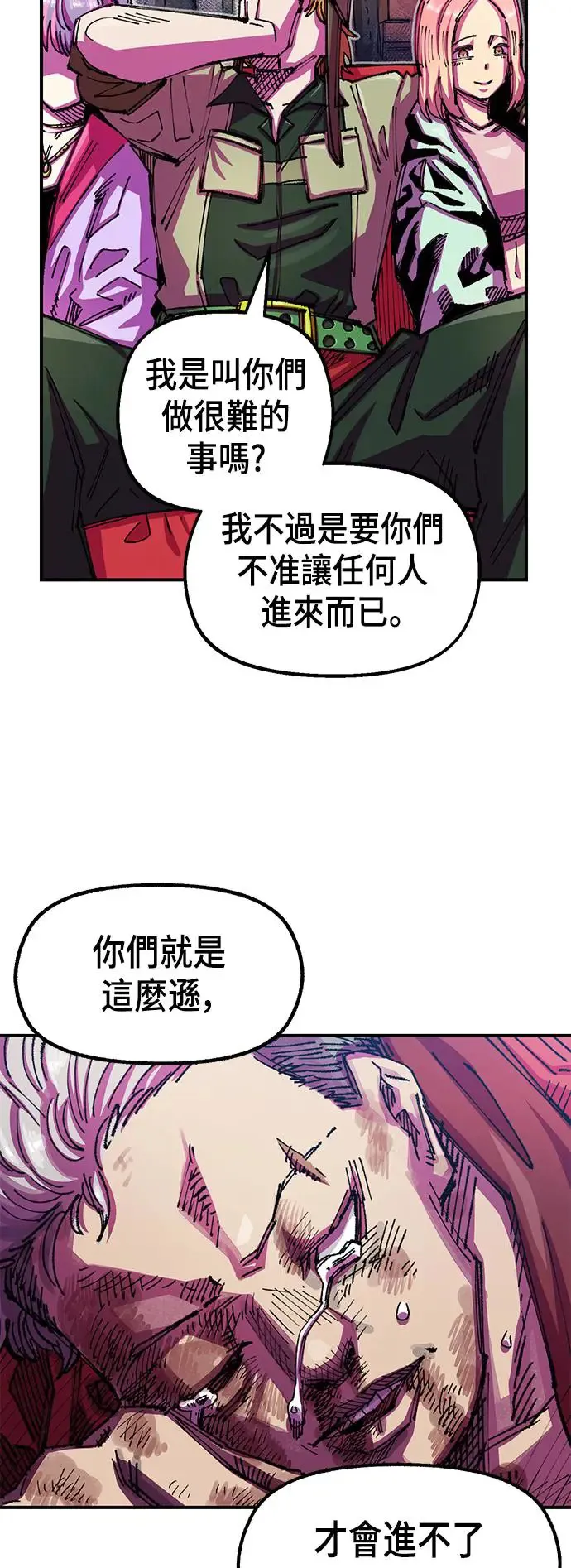 第二季 第7话 第9页