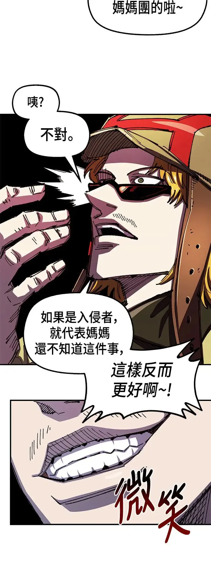第二季 第7话 第10页