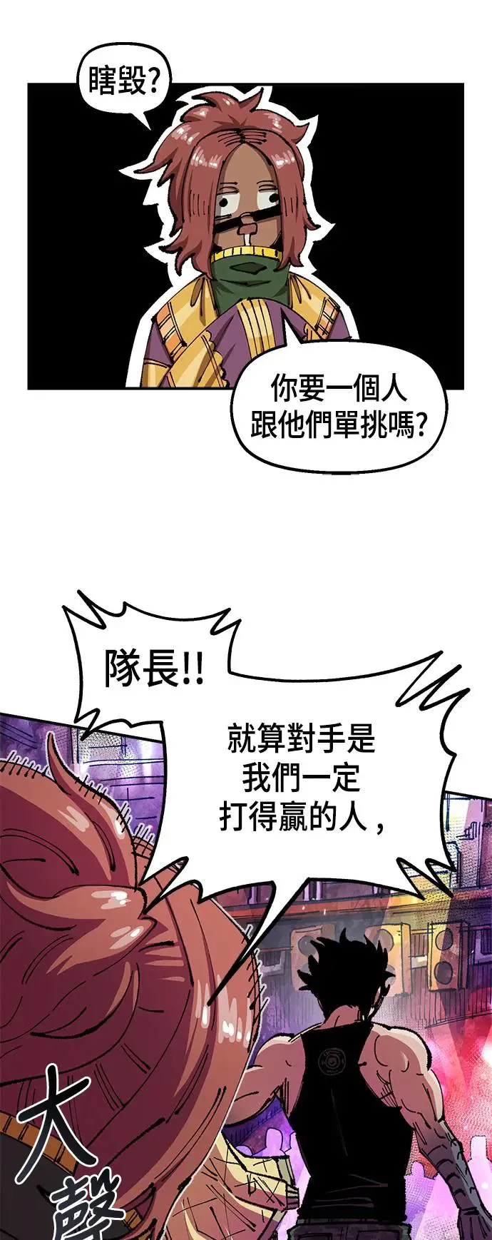 第二季 第7话 第21页