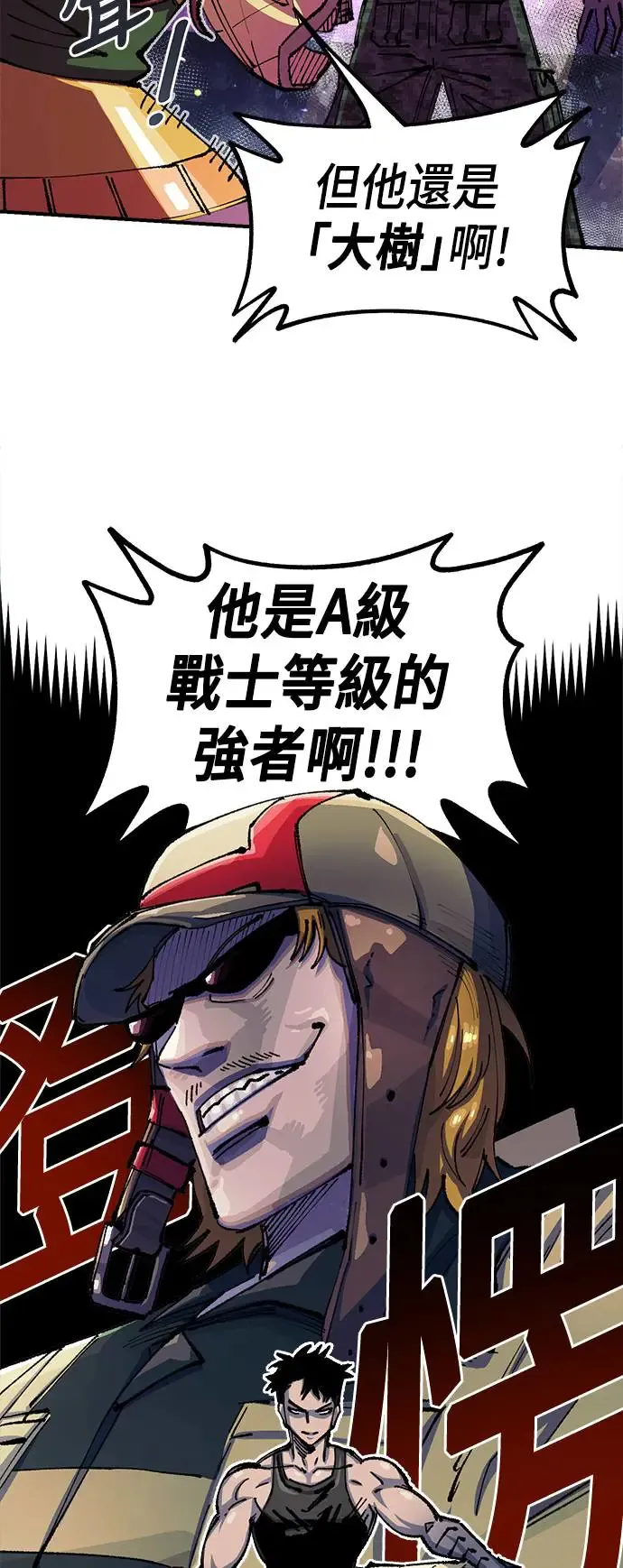 第二季 第7话 第22页