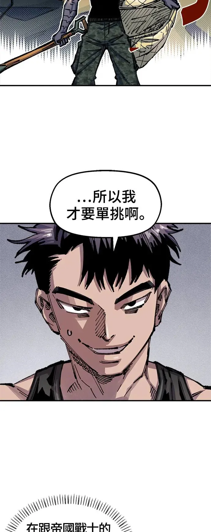 第二季 第7话 第23页