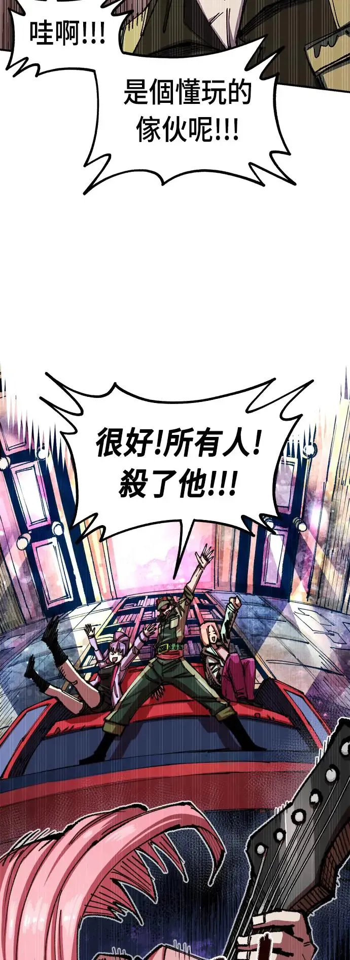 第二季 第7话 第29页