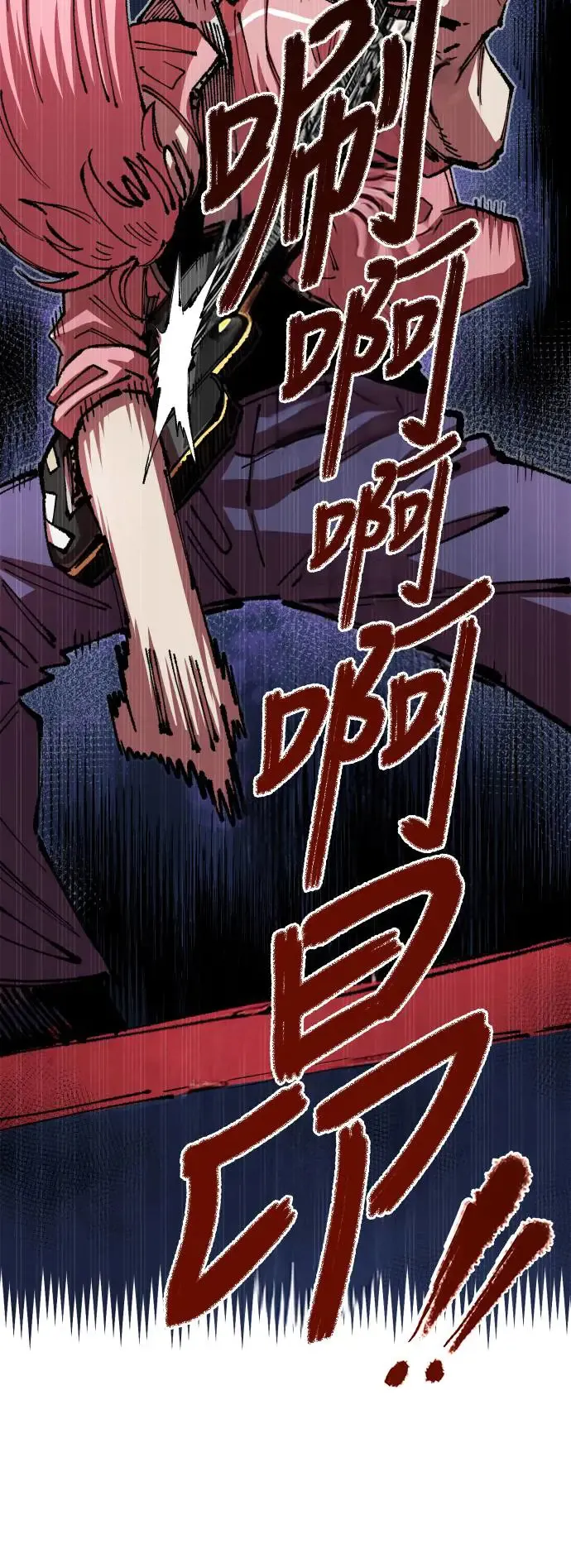 第二季 第7话 第30页