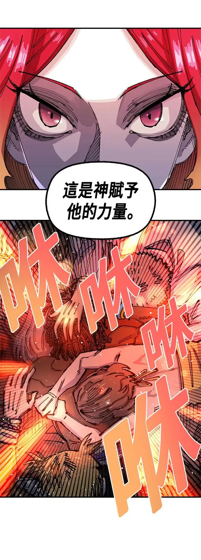 第二季 第7话 第50页