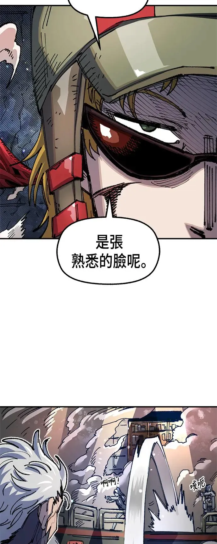 第二季 第7话 第58页