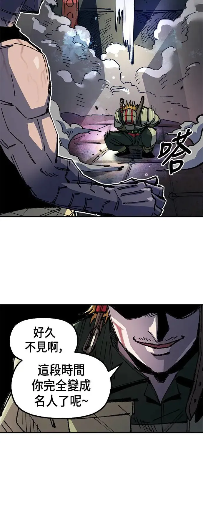 第二季 第7话 第59页
