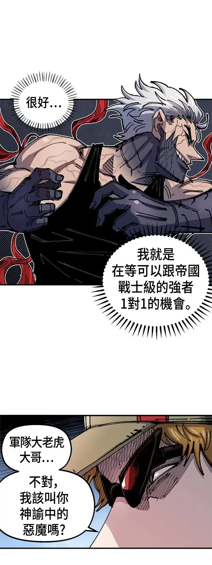 第二季 第7话 第66页