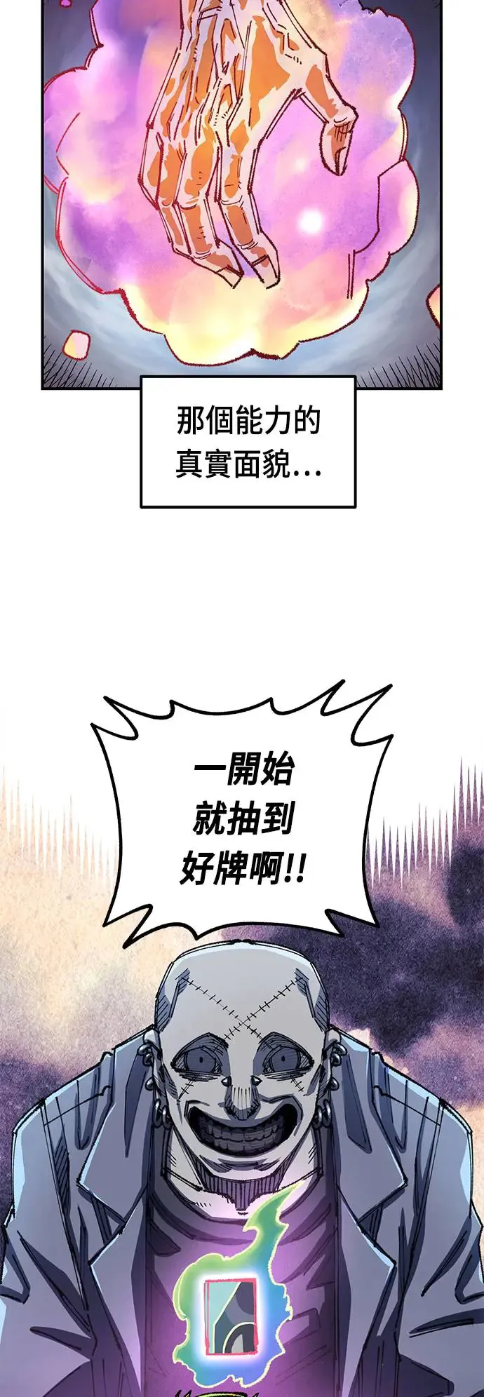 第二季 第7话 第77页