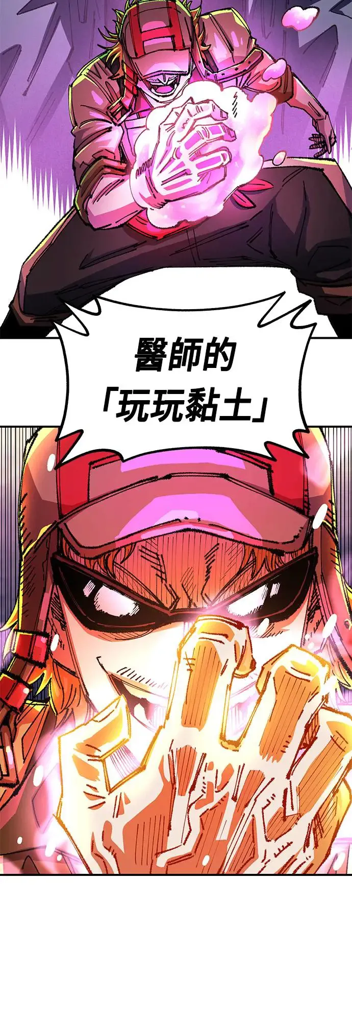 第二季 第7话 第78页