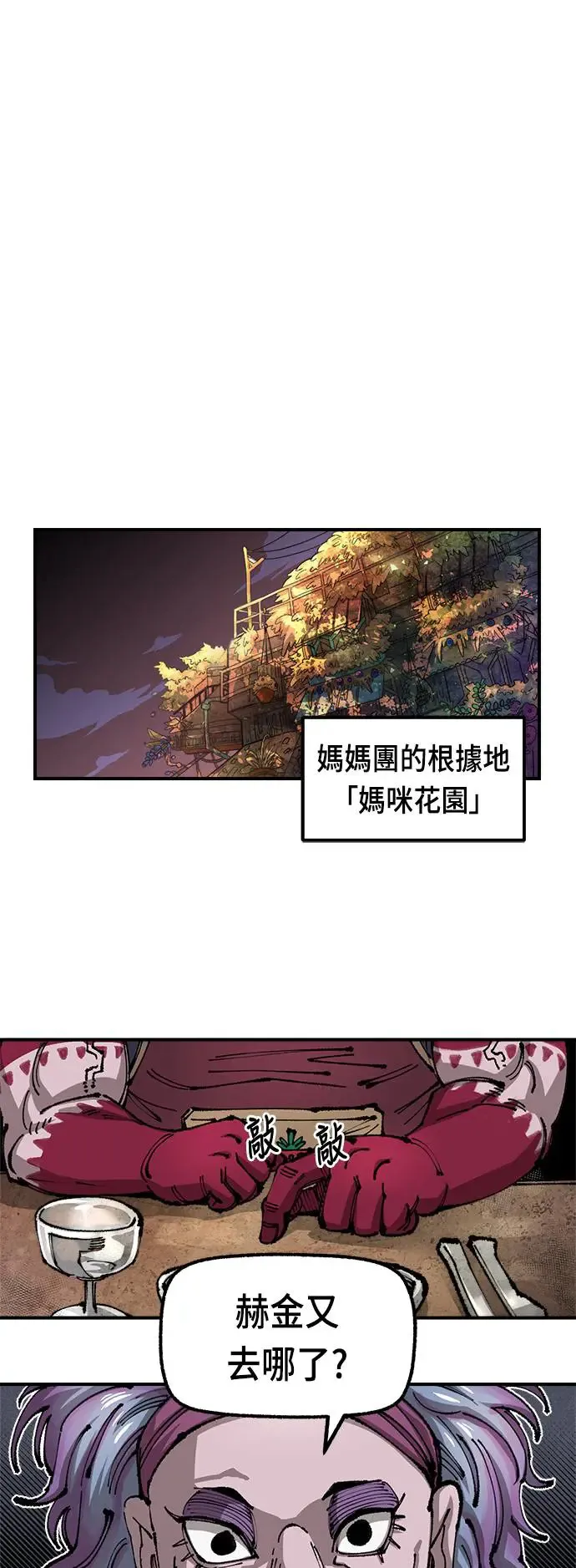 第二季 第7话 第80页