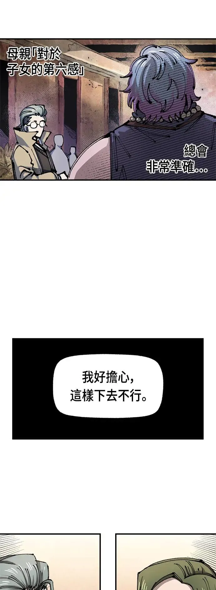 第二季 第8话 第4页