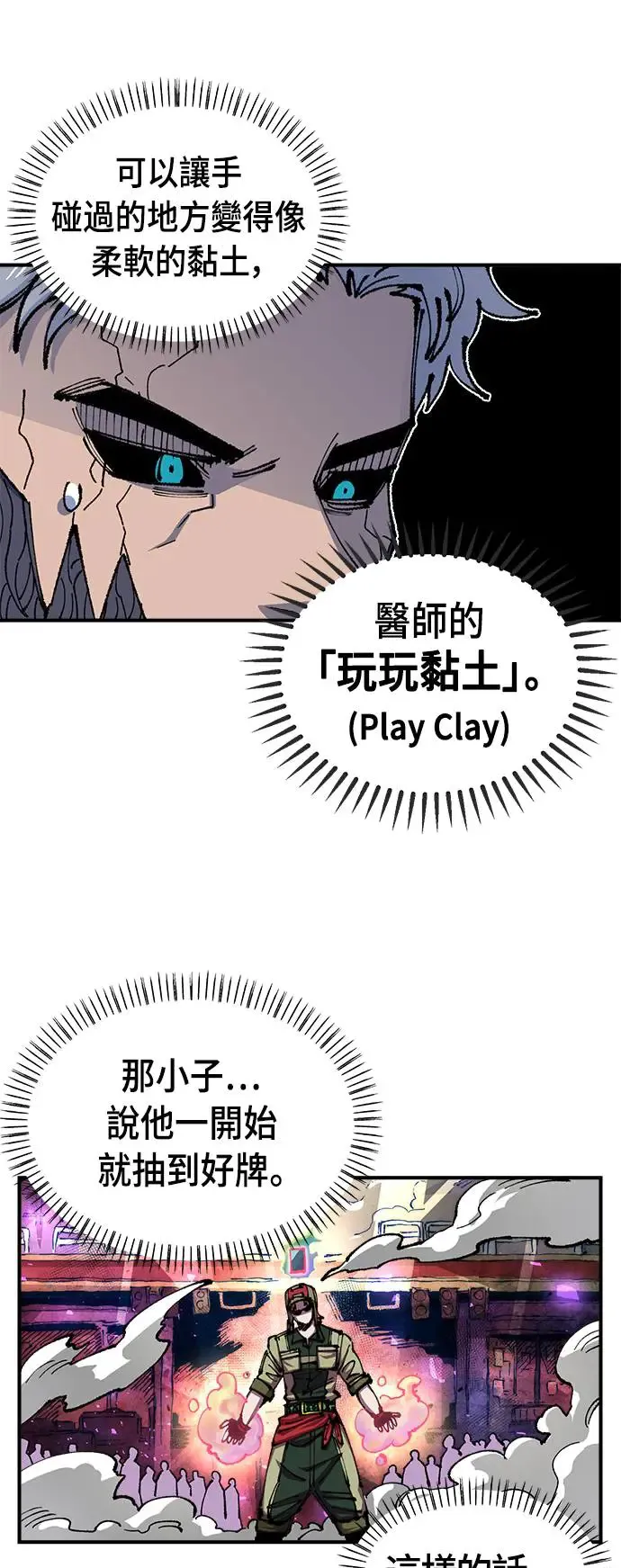 第二季 第8话 第10页