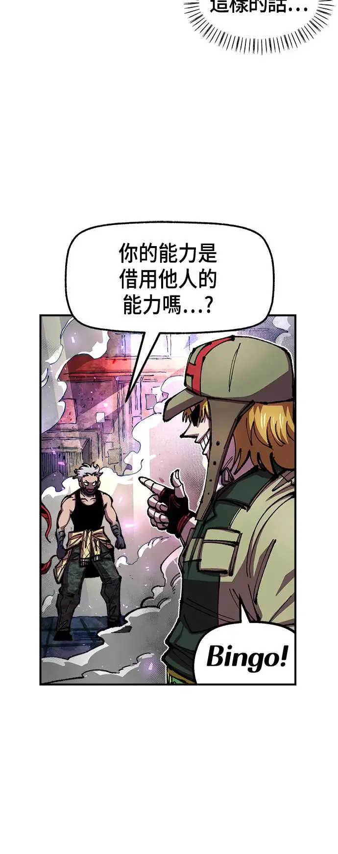 第二季 第8话 第11页