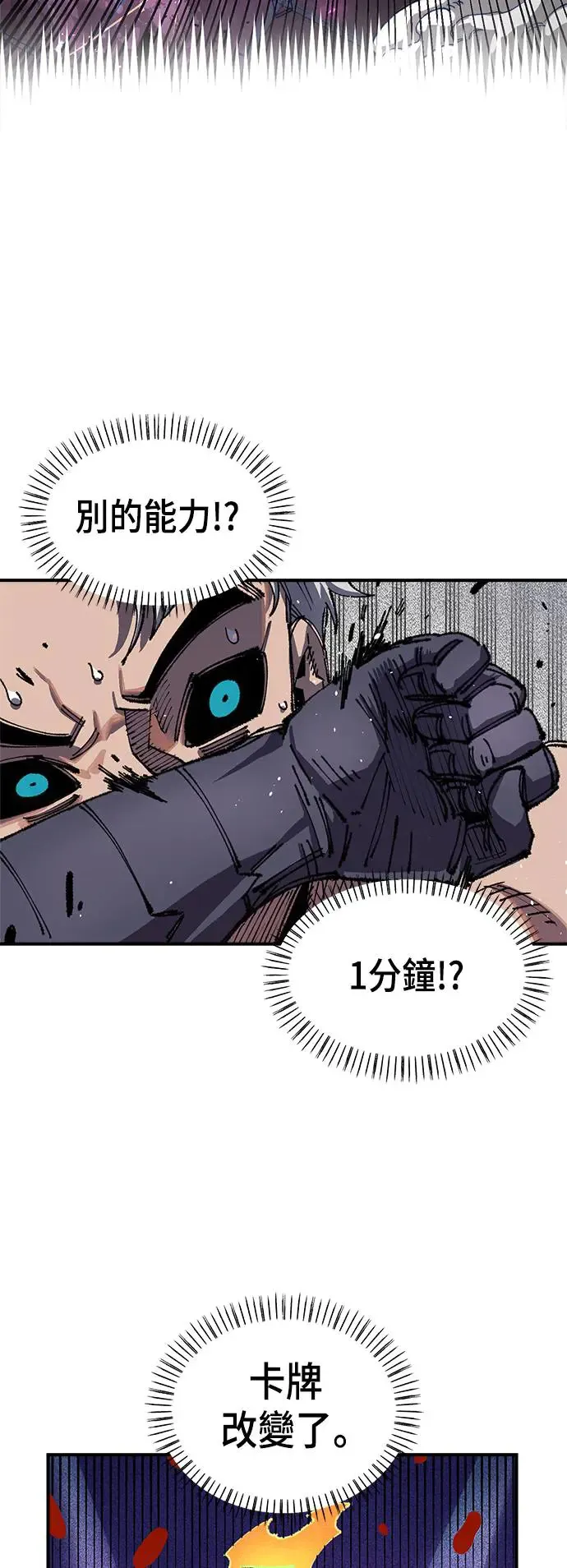 第二季 第8话 第20页
