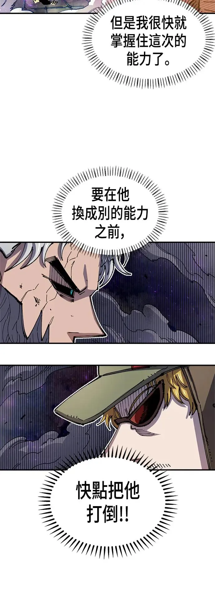 第二季 第8话 第22页