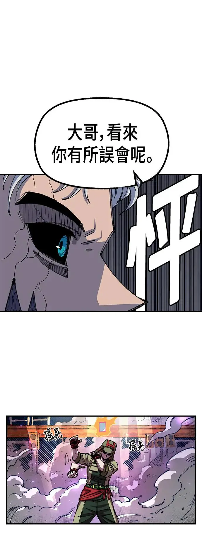 第二季 第8话 第23页