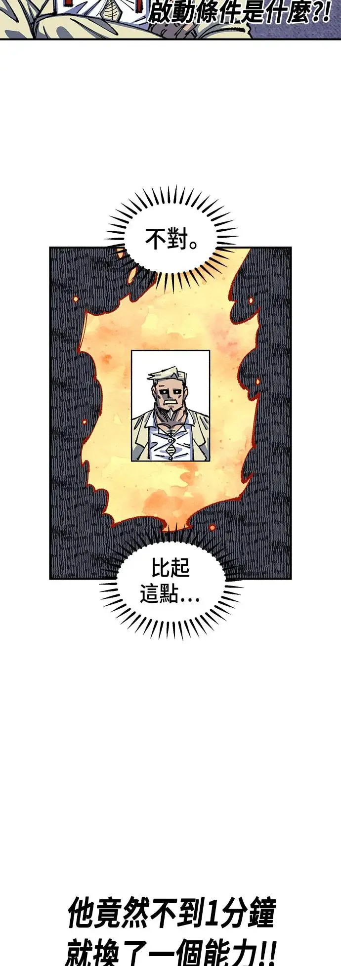 第二季 第8话 第27页