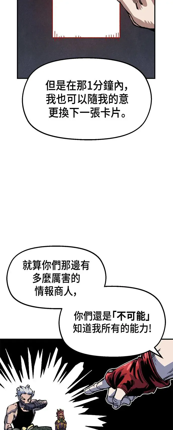 第二季 第8话 第31页
