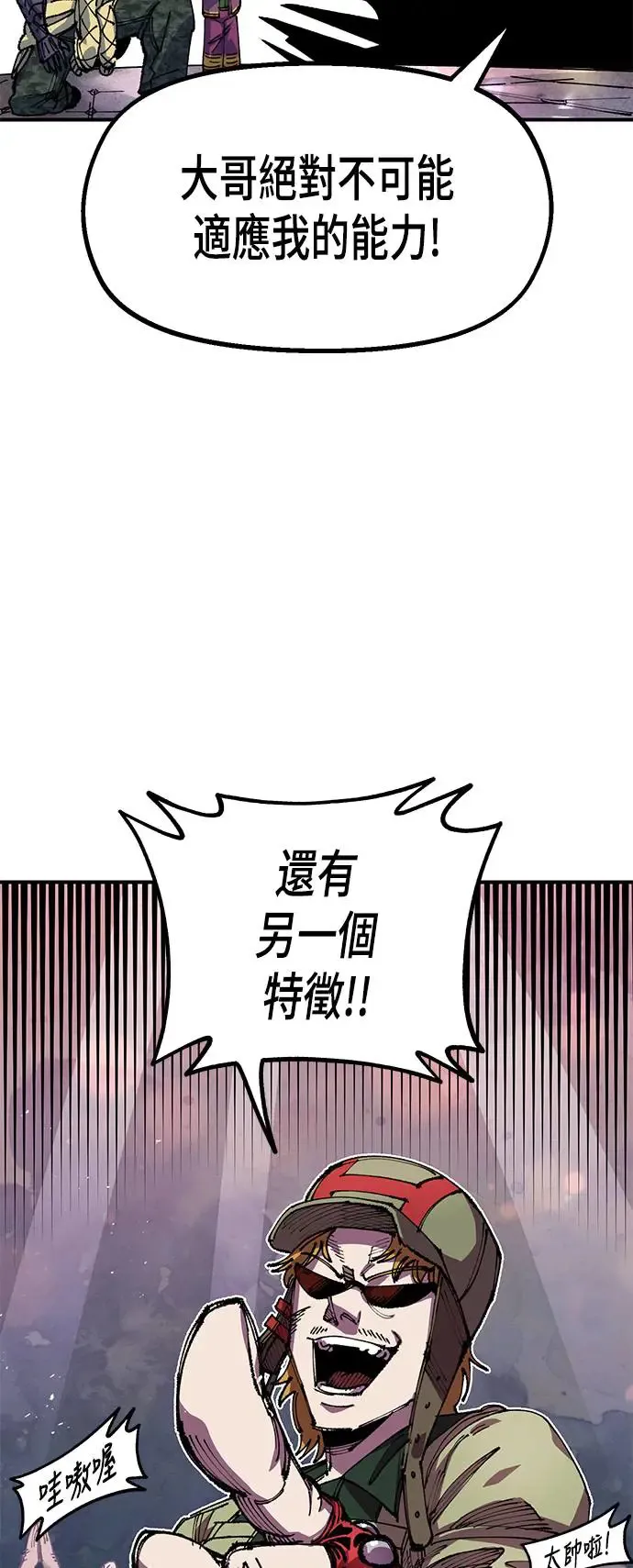 第二季 第8话 第32页