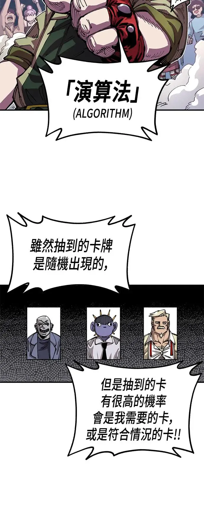 第二季 第8话 第33页