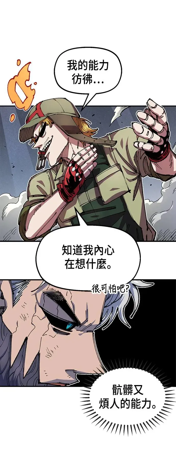 第二季 第8话 第34页