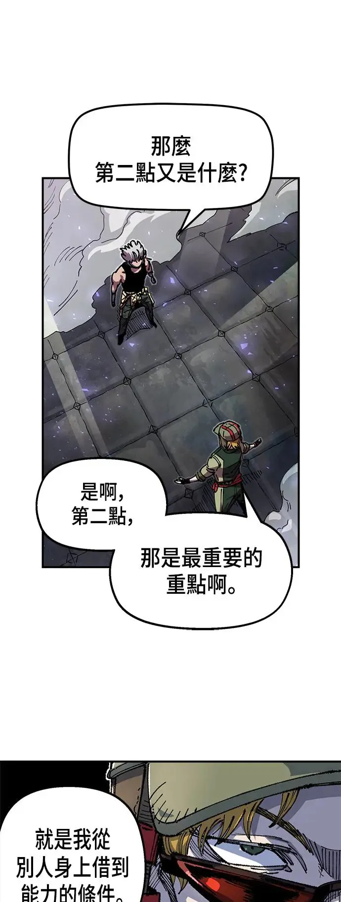 第二季 第8话 第35页