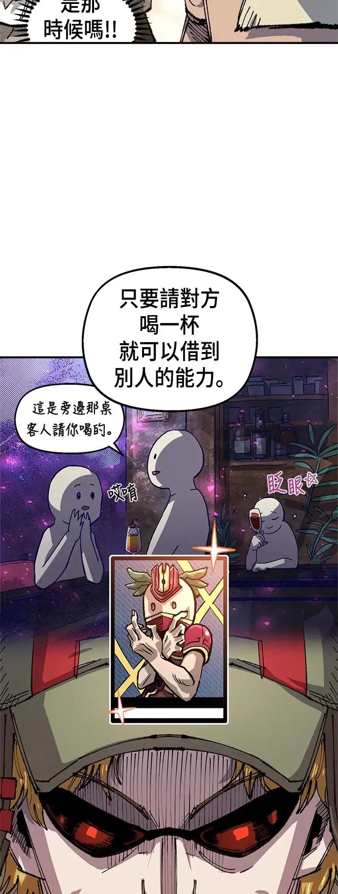 第二季 第8话 第37页
