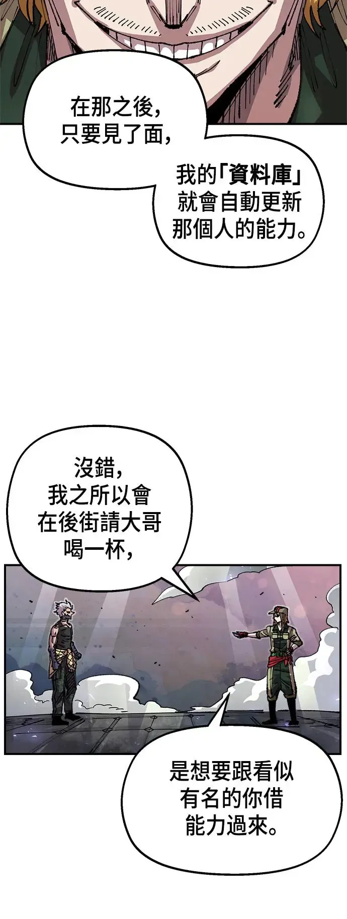 第二季 第8话 第38页