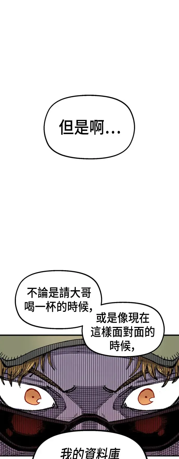 第二季 第8话 第39页