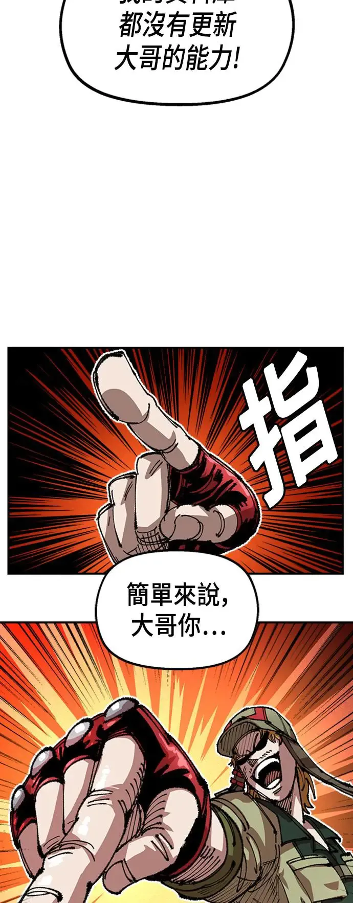 第二季 第8话 第40页