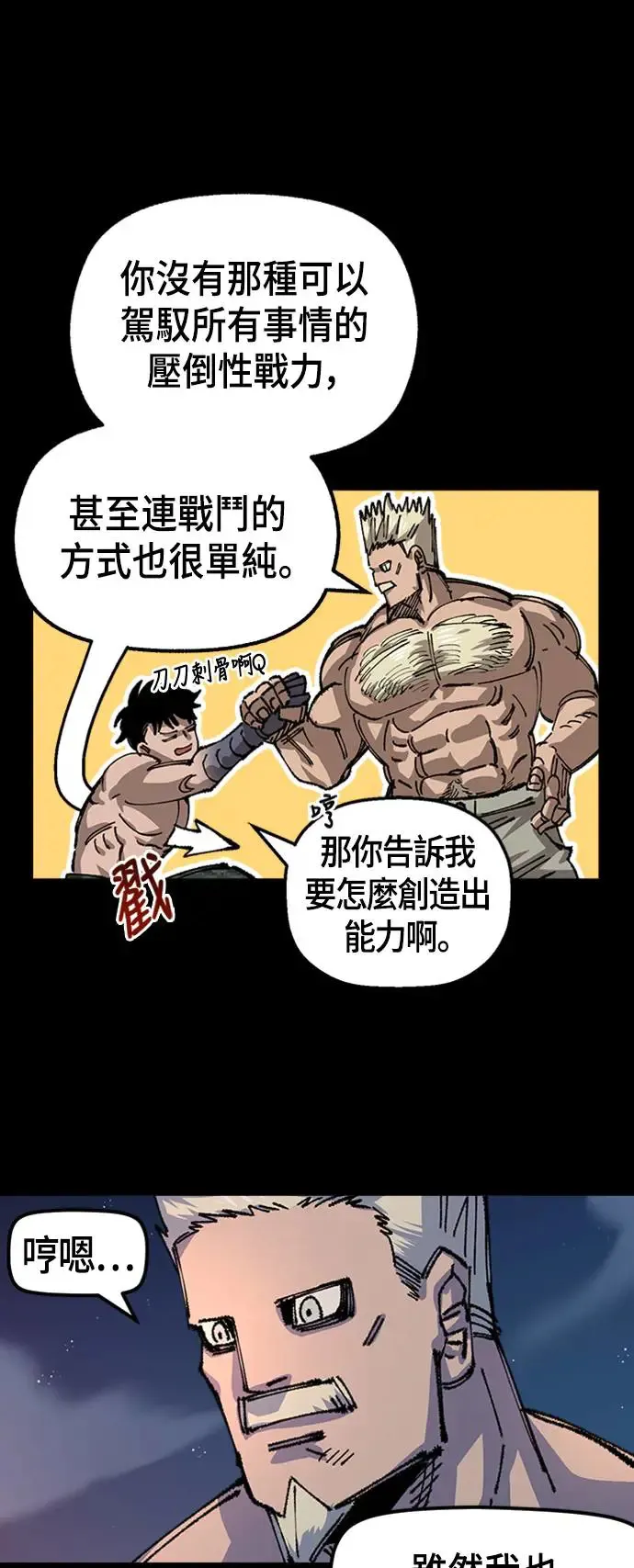 第二季 第8话 第45页