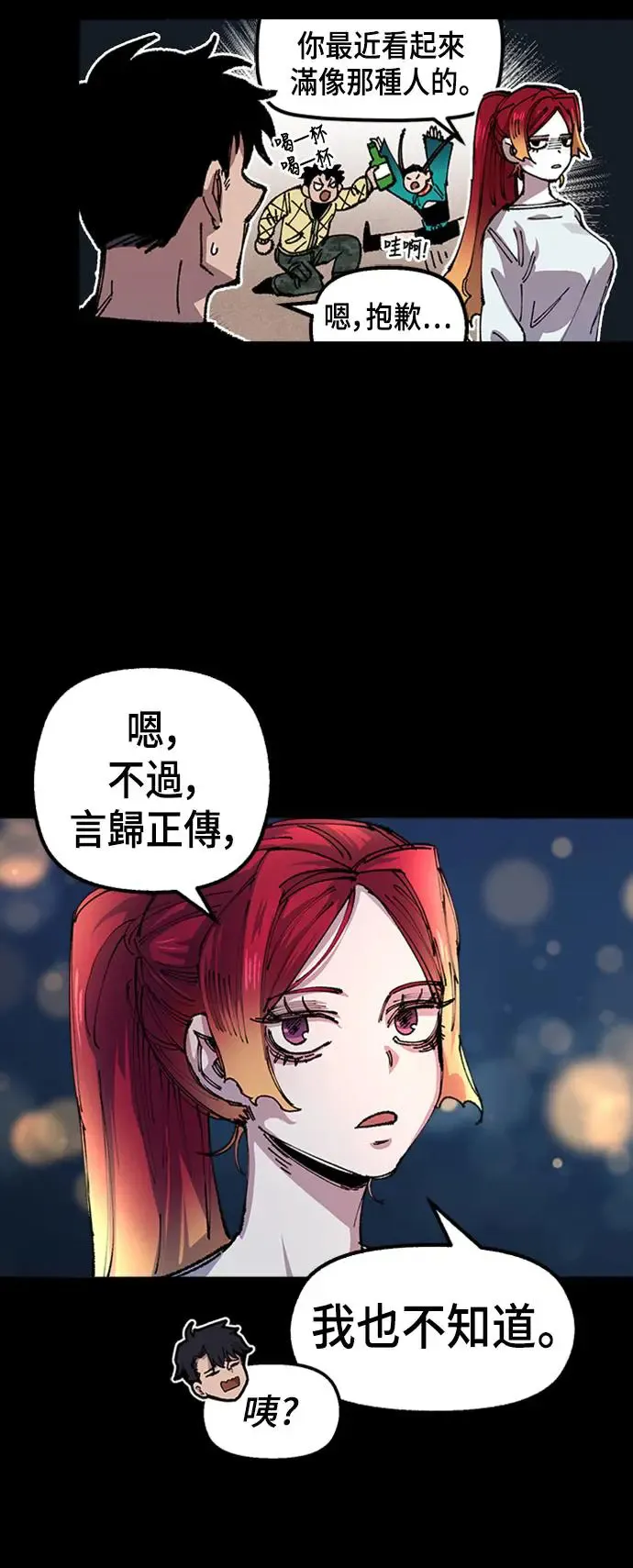 第二季 第8话 第49页